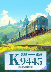 K9445